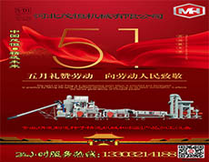 五一節(jié)快樂(lè)！