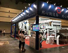 相約2018國際會(huì)展中心